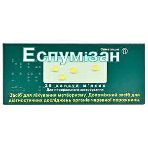 Эспумизан капс. 40мг №25