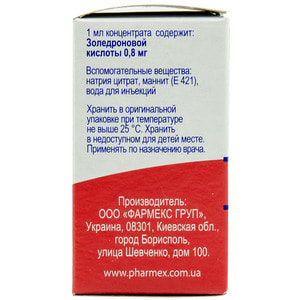 Золедроновая к-та конц. д/р-ра д/инф. 0,8мг/мл фл. 5мл №1