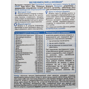 Витаминно-минеральный комплекс для женщин Велвумен капсулы с витамином С, витамином Д3 и цинком 2 блистера по 15 шт