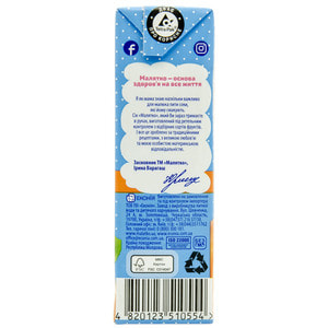 Сік фруктовий дитячий Малятко Абрикосовий з м'якоттю 200 мл