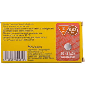 Жастінда табл. в/о №63
