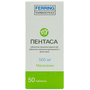 Пентаса табл. 500мг №50