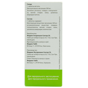 Пентаса табл. 500мг №50