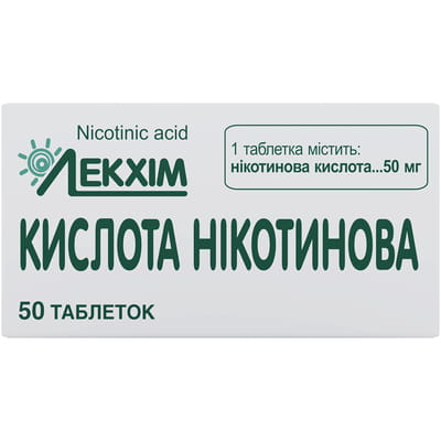 Никотиновая к-та табл. 50мг №50