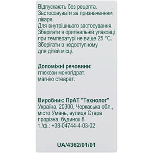 Никотиновая к-та табл. 50мг №50