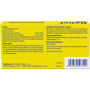 Реліф Ультра суп. ректал. №12