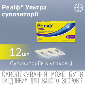 Реліф Ультра суп. ректал. №12