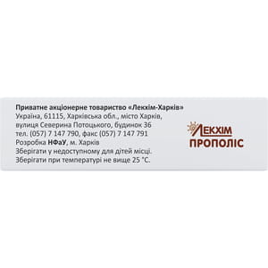 Прополис супп. 0,1г №10