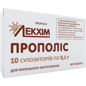 Прополис супп. 0,1г №10