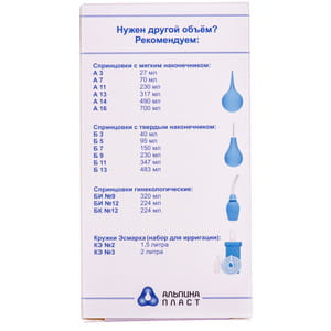 Спринцовка поливинилхлоридная тип А Альпина с мягким наконечником №7 (70мл)