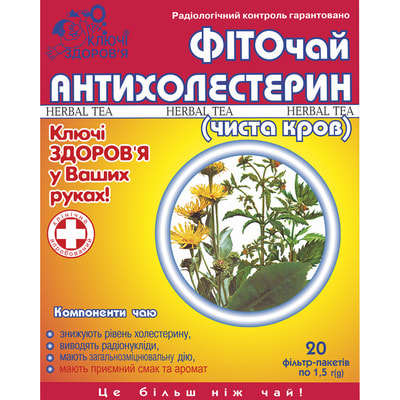 Фиточай Ключи здоровья Антихолестерин в фильтр-пакетах по 1,5 г 20 шт