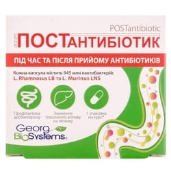 Капсулы для регулирования микрофлоры кишечника Йогурт Постантибиотик 30 шт