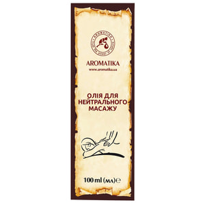 Олія масажна нейтральна Ароматика 100 мл