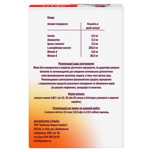 Вітаміни для очей Доппельгерц Актив з лютеїном капсули блістер 30 шт