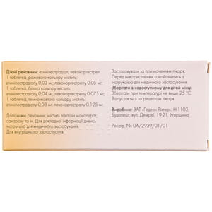 Три-регол табл. п/о №63