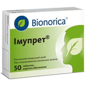 Имупрет табл. п/о №50