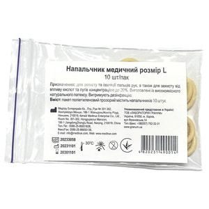 Напальчники резиновые 10 шт Гранум