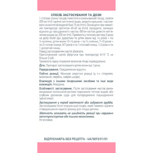 Шиповника плоды 130г
