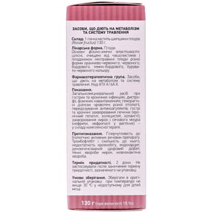 Шипшини плоди 130г