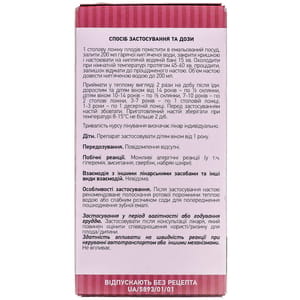 Шипшини плоди 130г