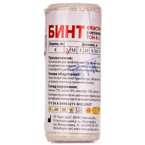 Бинт эластичный медицинский Торос Групп размер 1 м х 8 см