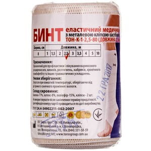 Бинт эластичный медицинский Торос Групп размер 2,5 м х 8 см