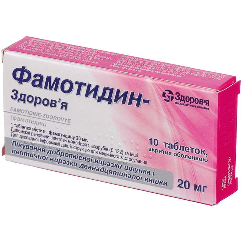 ФАМОТИДИН цена в аптеках в . Фамотидин-Здоровье табл. п/о 20мг .