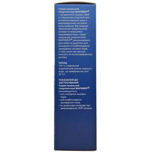 Маример спрей назальный гипертонический раствор флакон 100 мл