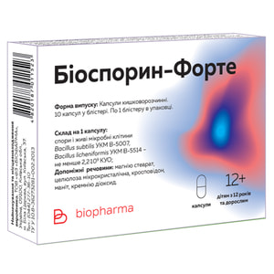 Биоспорин Форте диетическая добавка капсулы 10 шт