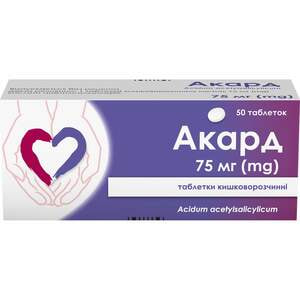 Акард табл. кишечно-раст. 75мг №50