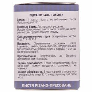 Мати-й-мачухи листя 100г