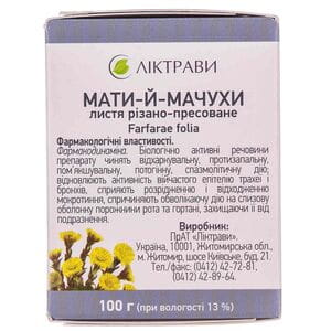 Мати-й-мачухи листя 100г