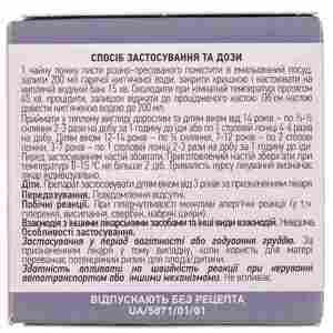 Мати-й-мачухи листя 100г