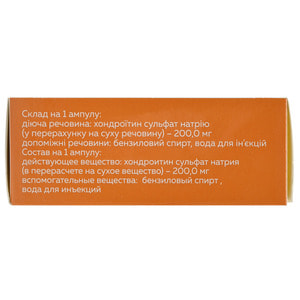 Хондросат р-н д/ін. 100мг/мл амп. 2мл №10