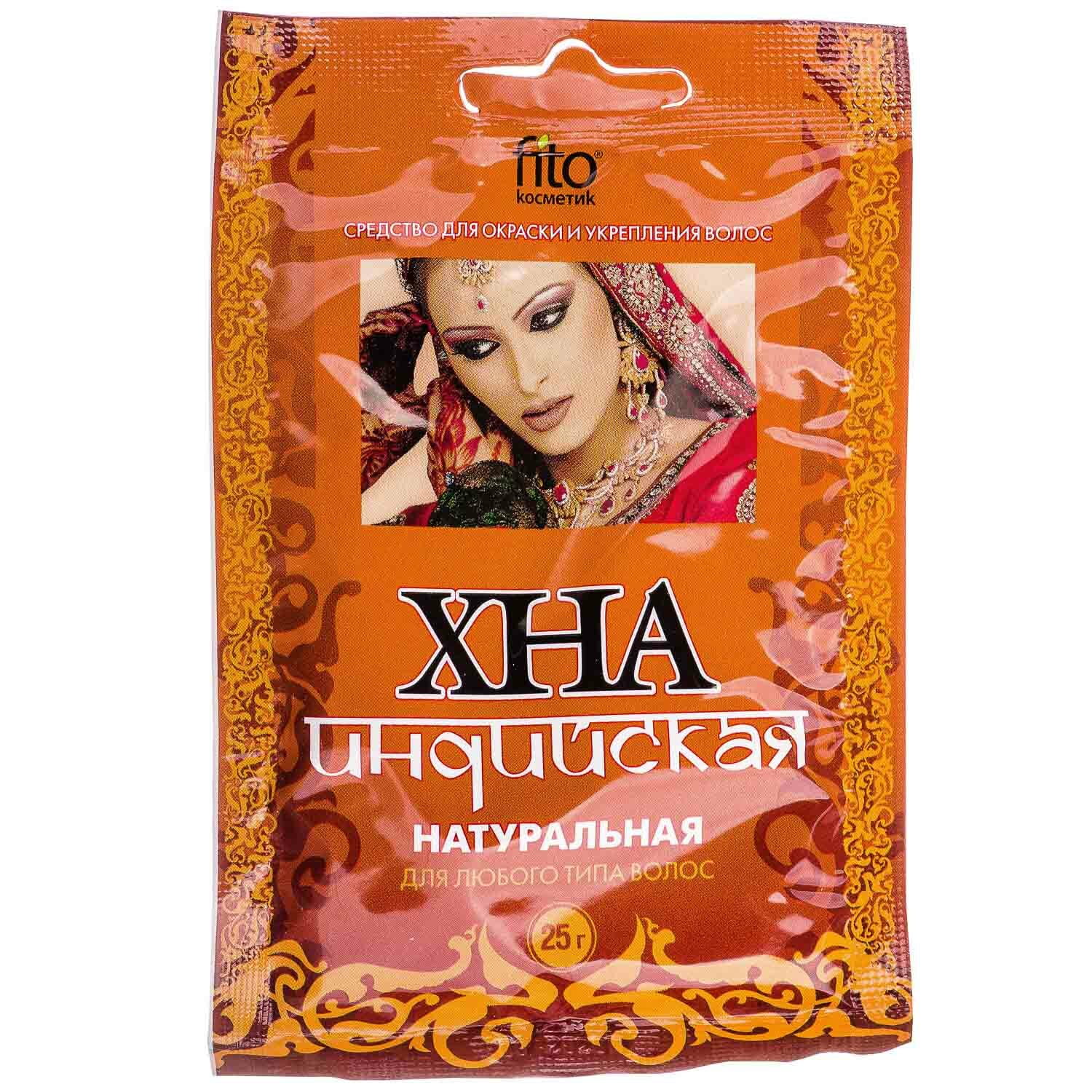 Краска для волос хна натуральная индийская хна