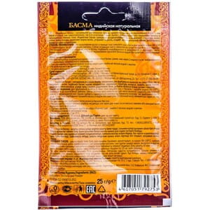 Засіб для забарвлення волосся Басма натуральна індійська ФІТОКОСМЕТИК пакет 25 г