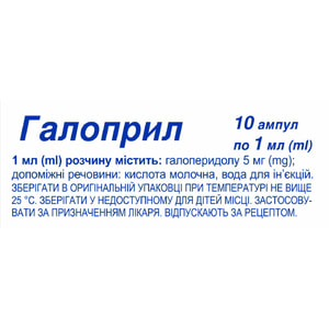 Галоприл р-р д/ин. 5мг/мл амп. 1мл №10