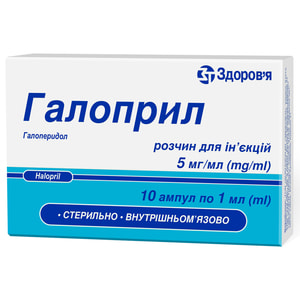 Галоприл р-р д/ин. 5мг/мл амп. 1мл №10