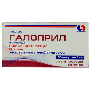 Галоприл р-р д/ин. 5мг/мл амп. 1мл №10