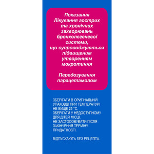 Ацетал С пор. д/орал. р-ра 600мг пак. 3г №10