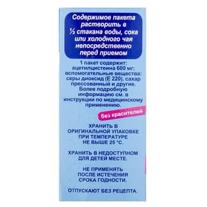Ацетал С пор. д/орал. р-ну 600мг пак. 3г №10