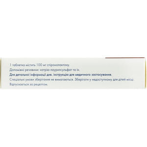 Спиронолактон Сандоз табл. 100мг №30