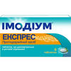 Имодиум Экспресс лингвал. табл. 2мг №6