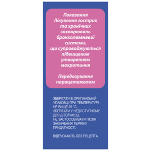 Ацетал С пор. д/орал. р-ра 100мг пак. 3г №10