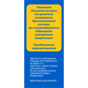 Ацетал С пор. д/орал. р-ра 200мг пак. 3г №10