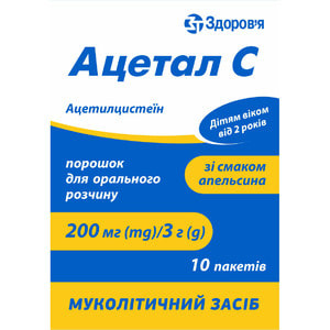 Ацетал С пор. д/орал. р-ра 200мг пак. 3г №10