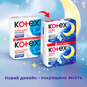 Прокладки гигиенические женские KOTEX (Котекс) Ultra Night Duo (Ультра найт дуо) 14 шт