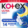 Прокладки гігієнічні жіночі KOTEX (Котекс) Ultra Normal Night Duo (Ультра найт дуо) 14 шт