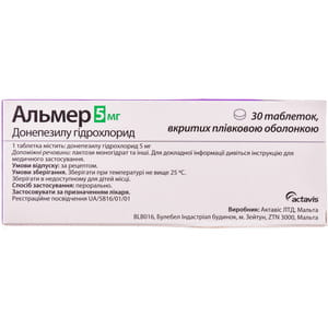 Альмер табл. в/о 5мг №30