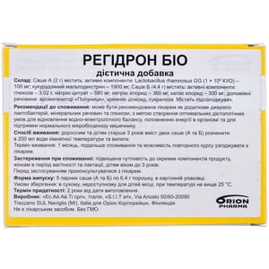 Регидрон Био порошок для внутреннего применения парные саше А+Б 5 шт